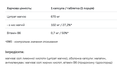 (19.05 Очікування) MAG B6 - 30caps