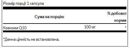 Ultra COQ10 100 mg - 100 softg