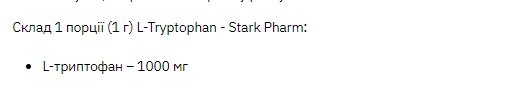 L-Tryptophan - 100g
