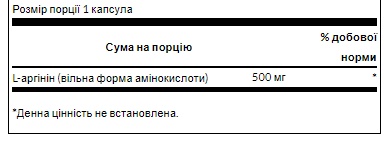 L-Arginine 500 mg - 100 Capsules