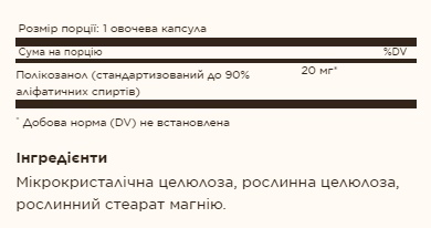 Policosanol 20 mg - 100 vcaps