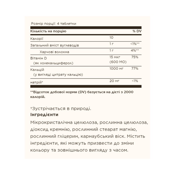 Calcium Citrate with Vitamin D3 - 120 tabs