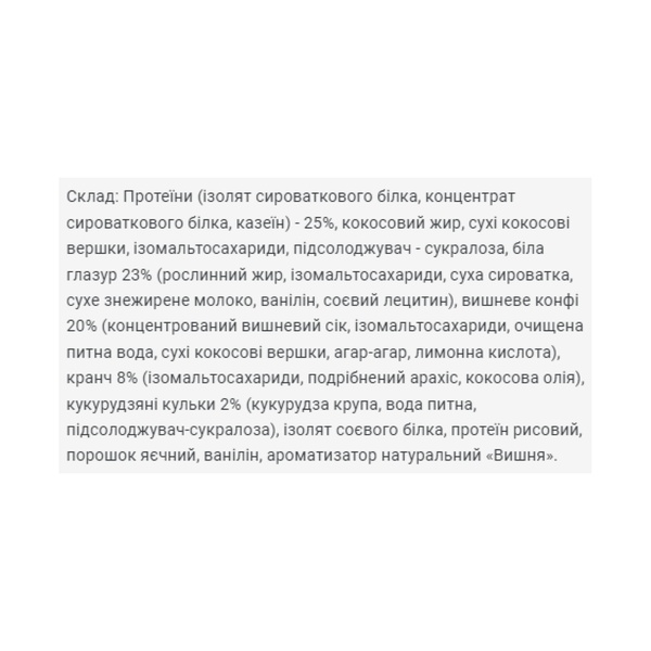 Brisee 25% - 20х55g Cherry
