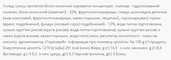 Protein Bar 32% - 60g Nut (Поштучно)