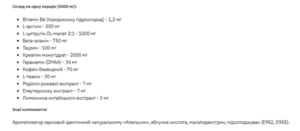 3D ( Strong mix DMAA/PUMP) - 150g Orange
