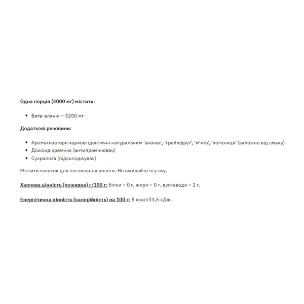 Beta-Alanine - 200g Pineapple Grapefruit