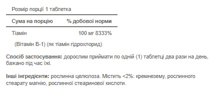 Vitamin B-1 100mg - 100 tablets