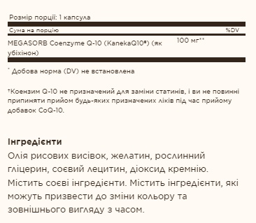 COQ-10 100mg - 60 softgels