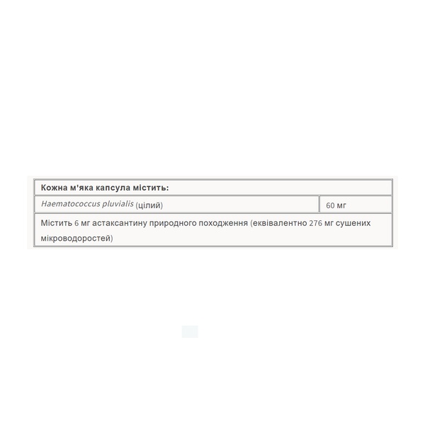 Astaxanthin 6 mg - 60 softgels
