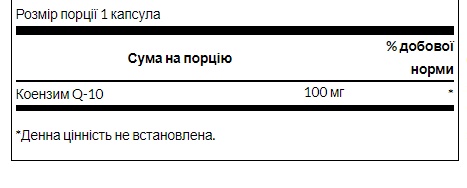 COQ10 100 mg - 50 softg