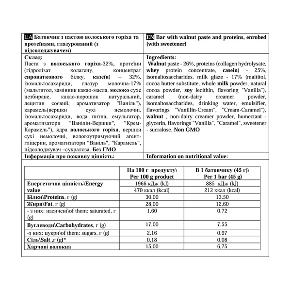 Paste Bar - 12x45g Walnut (До 12.26)