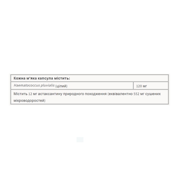Astaxanthin 12mg - 60 softgels