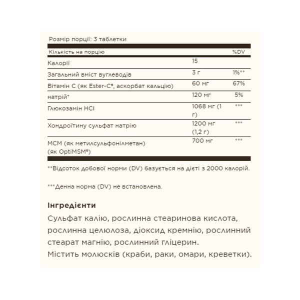 19.01 (Очікування) Extra Strength Glucosamine Chondroitin MSM with Ester-C® - 180 tabs