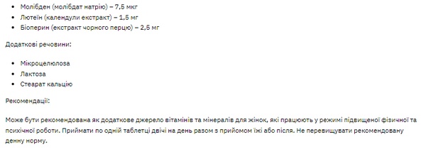 Stark Sport Vit Women - 120tabs (До 09.26)