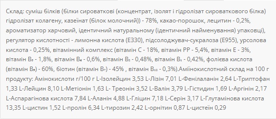 Whey Protein MIX - 1000g Honey cookies (Пошкоджена упаковка)