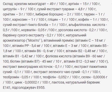 Power Pump - 500g Mojito
