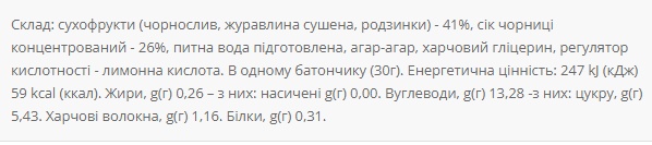 FRUITY Pro sugar free - 20х30g чорниця,журавлина,чорнослив