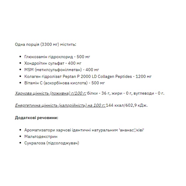 Stark GCM Collagen+Vitamin C - 300g Qiwi Pinapple