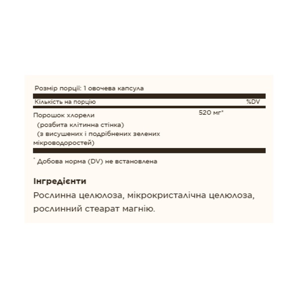 Chlorella - 100 vcaps