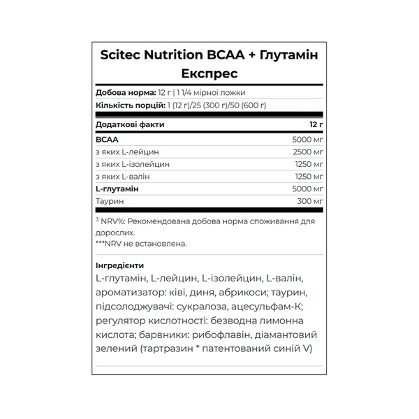 BCAA+Glutamine Xpress - 300g Bubble Gum