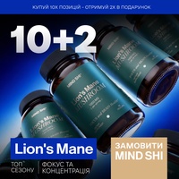 Lion's Mane Mushroom 1000 mg - 60 vegcaps (10+2 в подарунок!) (До 10.26)