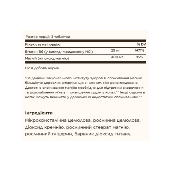Magnesium with Vitamin B6 - 100 tabs