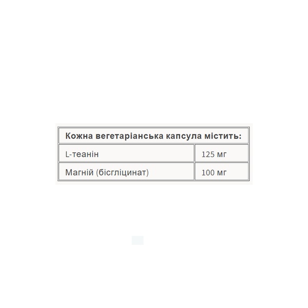 Magnesium Bisglycinate 100 mg plus L-Theanine 125 mg - 90 vcaps