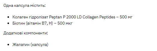 Collagen Hydrolyzed Biotin - 300 caps