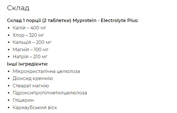 Electrolytes Plus - 180 Tabs