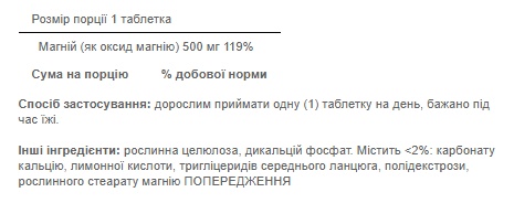 Magnesium 500 mg - 100 tablets (Пошкоджена банка)