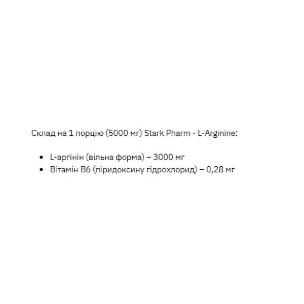 L-Arginine - 200g Pineapple