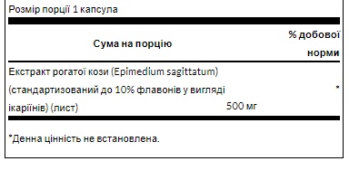 Horny Goat Weed Extract 500 mg - 120 Caps