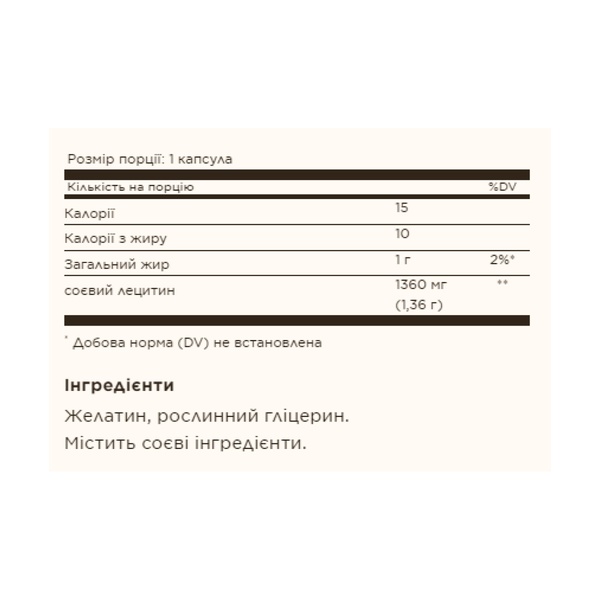 Lecithin 1360mg (Natural Soya) - 180 softgels