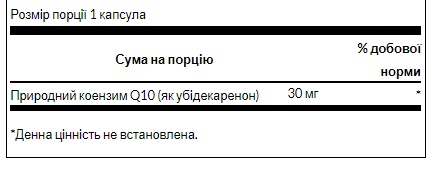 Ultra CoQ10 30 mg - 60 sgels