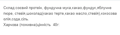 Protein Cookie - 40g Black (Поштучно) (До 10.26)