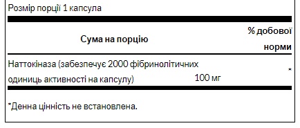 Nattokinase 2,000 Fibrinolytic Units 100 mg - 30caps