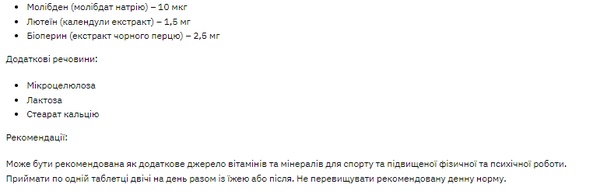 Stark Sport Vit MEN - 120tab (До 09.27)