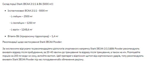 Stark IBCAA 2-1-1/Vit B6 - 500g Unflavoured