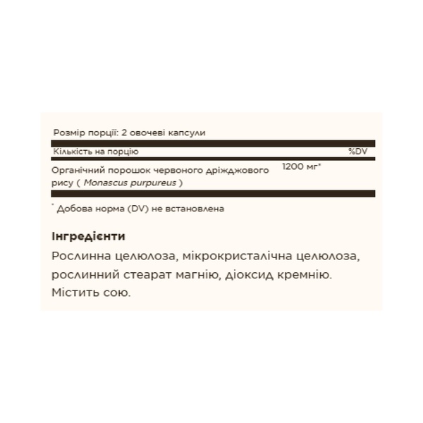 Red Yeast Rice - 60 vcaps