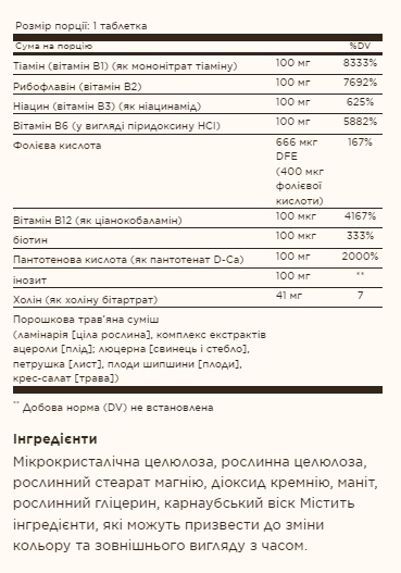 B-Complex 100 - 250 vcaps