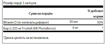 Vitamin D Boron Complex - 60caps