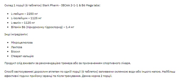 IBCAA 2-1-1 Mega tabs - 300caps
