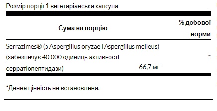 Serrazimes 40 000 units - 60veg