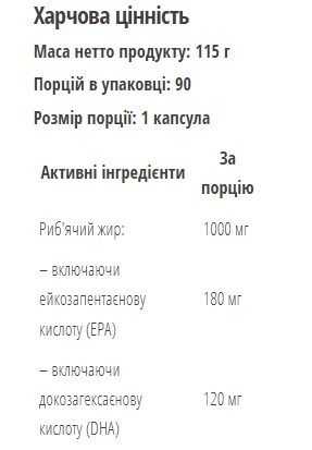 Omega 3 - 90 caps