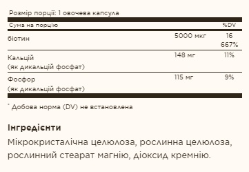 Biotin 5000mcg - 100 vcaps