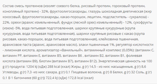 Vegan Bar 32% protein - 20x60g (Пошкоджена упаковка)