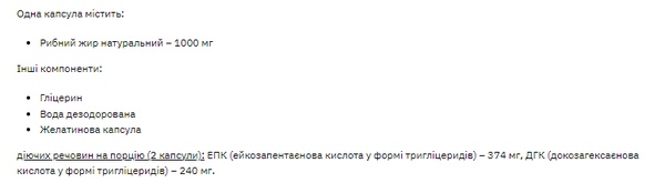 Natural Omega 3 - 60caps (Пошкоджена кришка)
