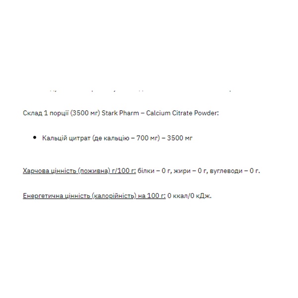 Stark Calcium Citrate Powder - 270g