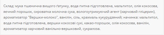 Мафіни Кремово-шоколадний - 70g