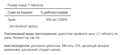 Chromium Picolinate 800mcg - 90tab